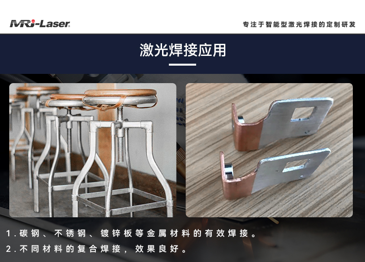 手持式風冷激光焊接機-中文.jpg