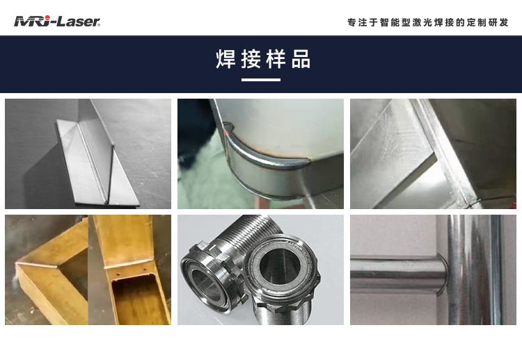 手持式風冷激光焊接機-中文.jpg